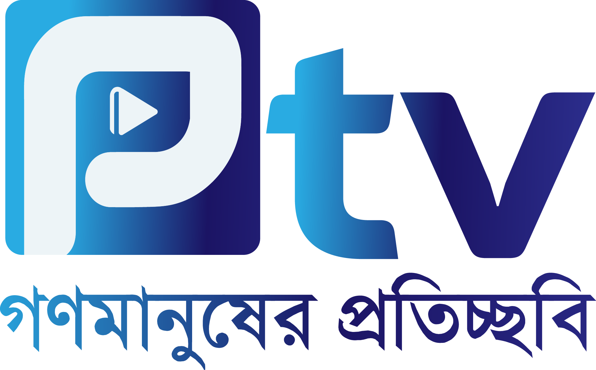 Padma Television